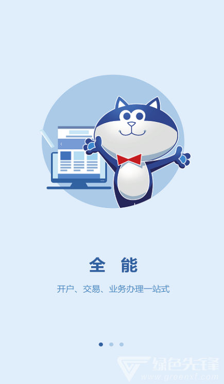 开源证券肥猫