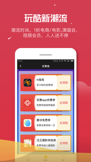聚米星球