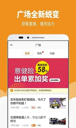 最惠保
