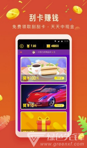人气淘金app