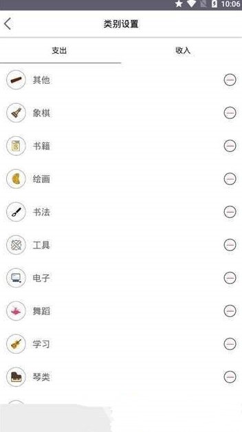 优米记账
