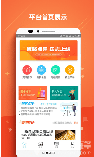 赢顺财经
