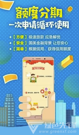 国美易卡