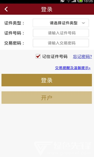工银现金快线