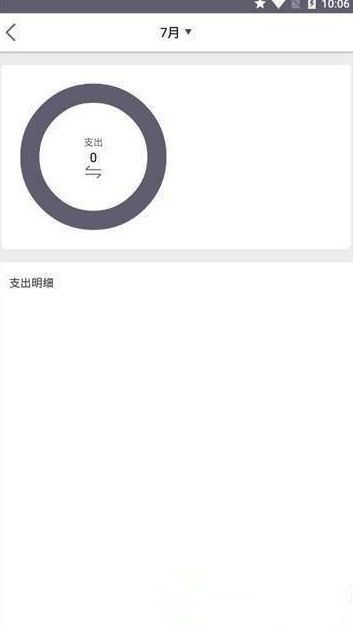 优米记账