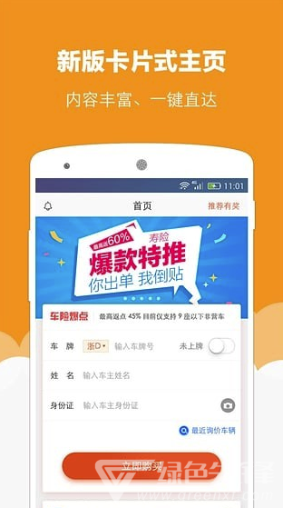 最惠保