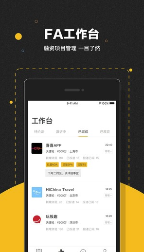 项目工场
