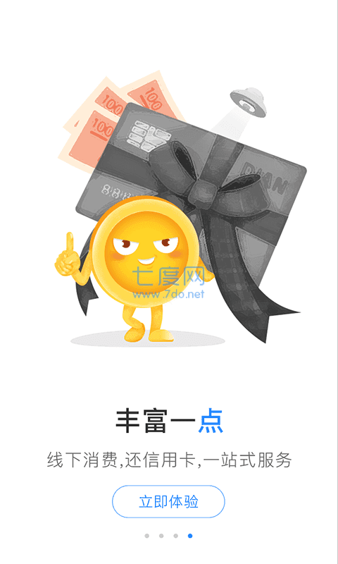点点借款app官方版