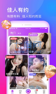 遇见app