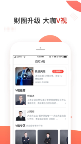 西瓜智选股