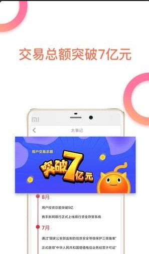 鱼猫金服