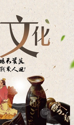 酒赚淘购
