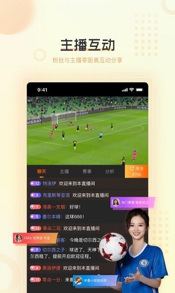 速球吧直播