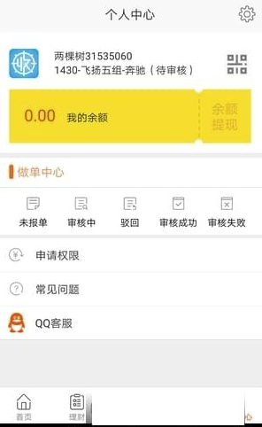 收米助手