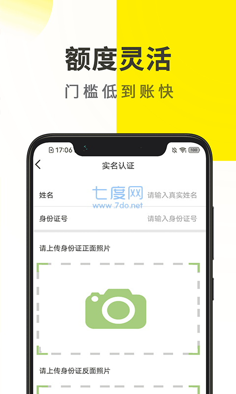 盈盈有钱手机借钱app官网版