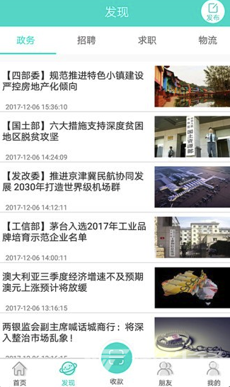 叠石桥e服务