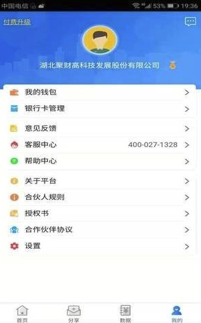 聚财伙伴