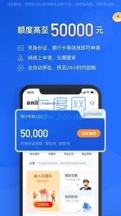 你我贷借款app最新版