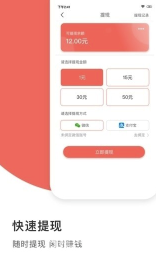 闲识app