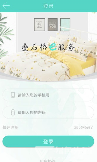 叠石桥e服务