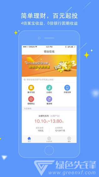 银谷在线