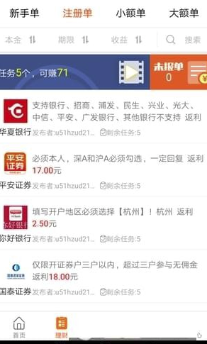 收米助手