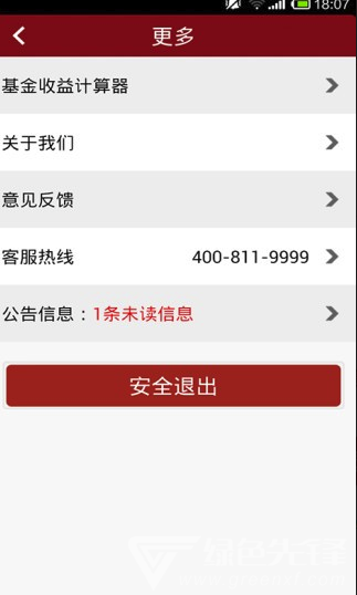 工银现金快线