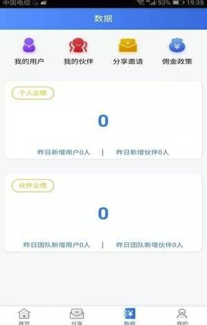 聚财伙伴