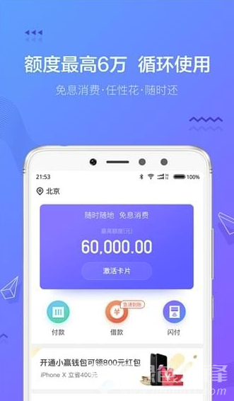 小赢钱包app
