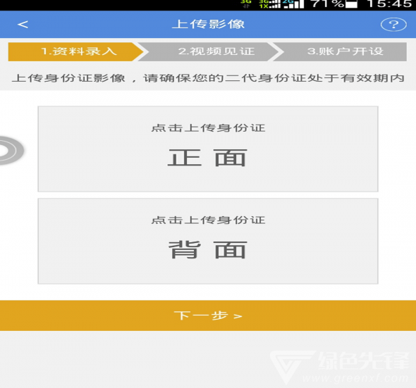 易开户