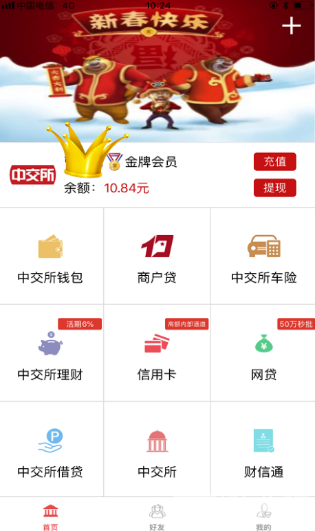 中交所