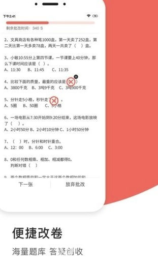 闲识app