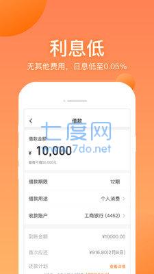 衣食贷app安卓