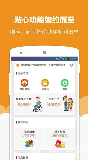 最惠保