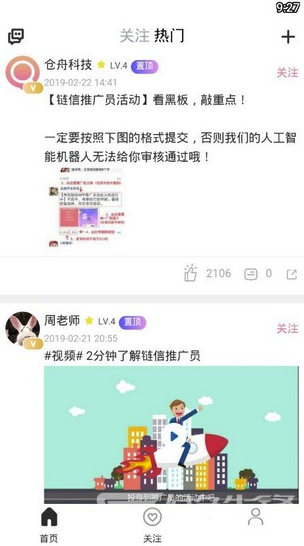 夸克链信