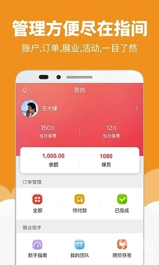 最惠保