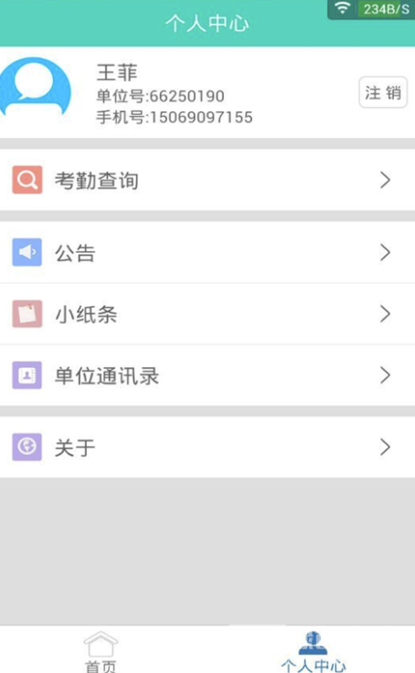 叮咚签到
