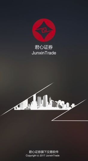 君心证券