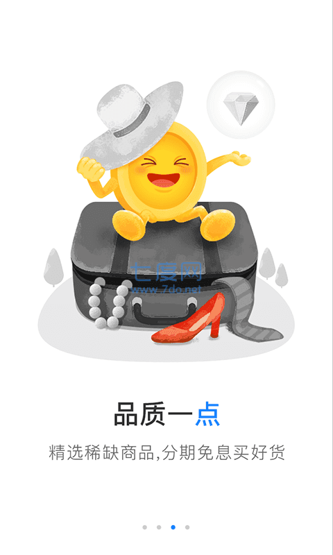 点点借款app官方版