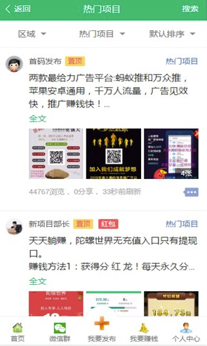 去哪推