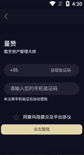 量赞