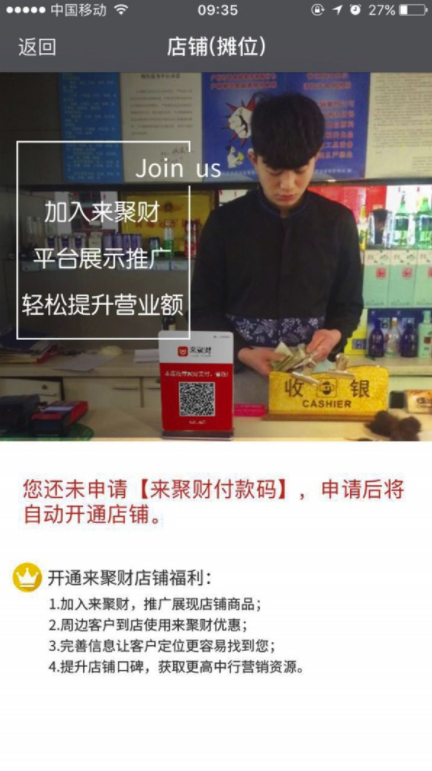 来聚财