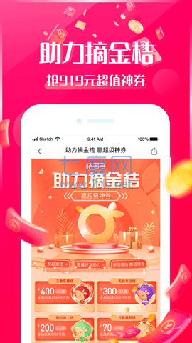桔多多app