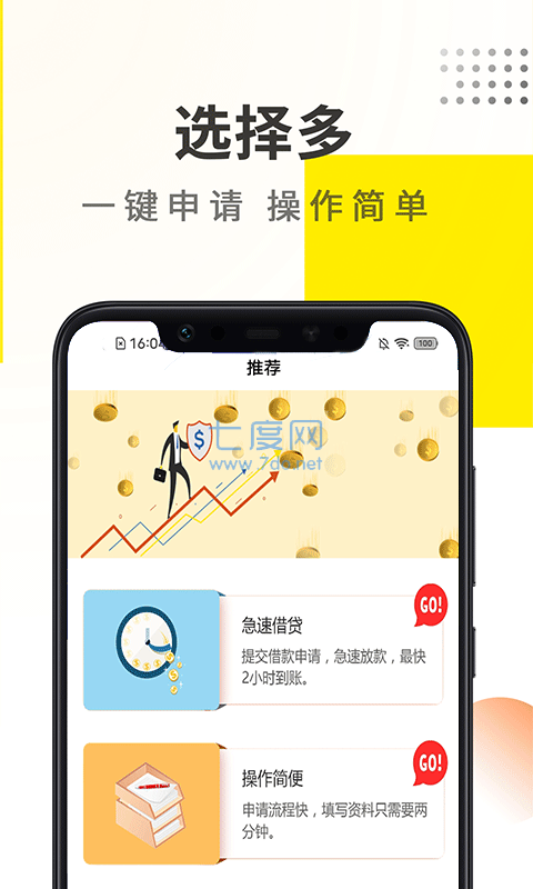 盈盈有钱手机借钱app官网版