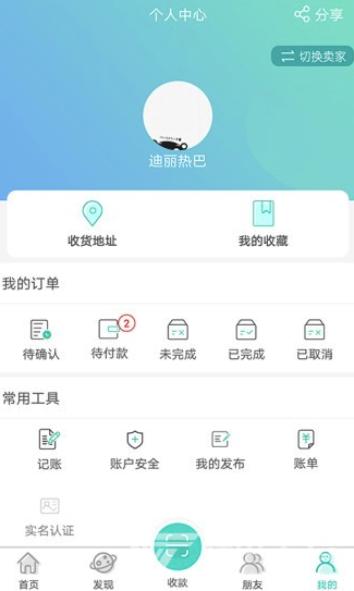 叠石桥e服务