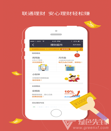 沃钱包app