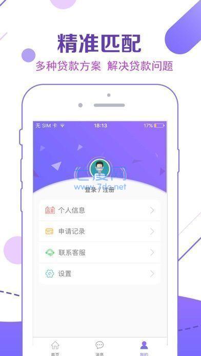 随时用贷款app