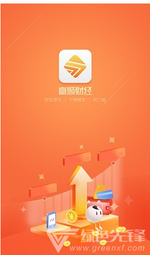 赢顺财经