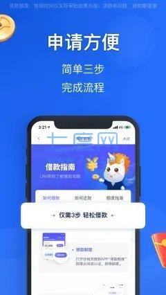 你我贷借款app最新版
