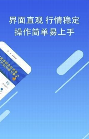 MT4现货投资app